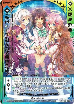 画像1: 「SHiFT」みんな大好きだよ♪