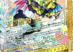 画像1: “天愛誓姫”ミーリィ（下）