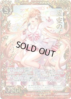 画像1: 星空のイデア プリズム