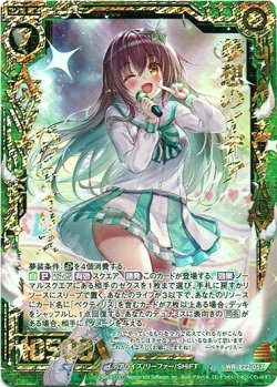 画像1: 夢想のイデア ペクティリス