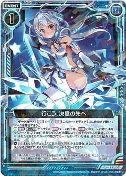 画像1: 【ホログラム】行こう、決意の先へ