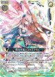【ホログラム】風の天使とフォスフラム