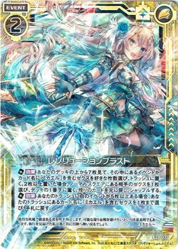 画像1: 【ホログラム】レゾリューションブラスト