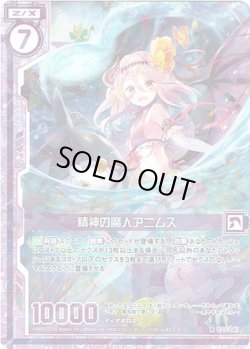 画像1: 【ホログラム】精神の魔人アニムス