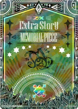 画像1: メモリアル・ピース