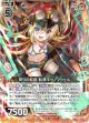 契りの紅砲 転身キャノンシェル