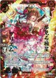 【ホログラム】夢見る極星 プリズム