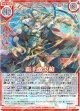 【ホログラム】覇王激炎槍