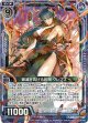 【ホログラム】破滅を告げる宵闇 クレプス