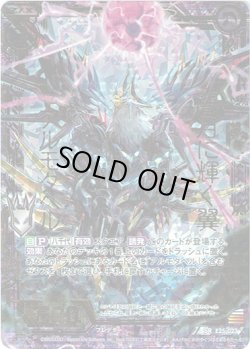 画像1: 【ホログラム】闇月に輝く翼 アルモタヘル