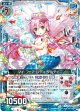 【ホログラム】マイ・フェア・レディ タルティニ