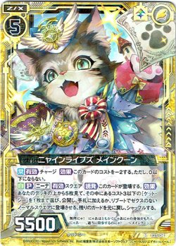 画像1: 【ホログラム】ニャインライブズ メインクーン