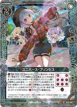 画像1: 【ホログラム】ユニバース・プリンセス