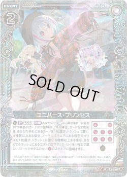 画像1: 【ホログラム】ユニバース・プリンセス