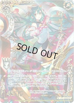 画像1: 輝星を望む意志 ケィツゥー