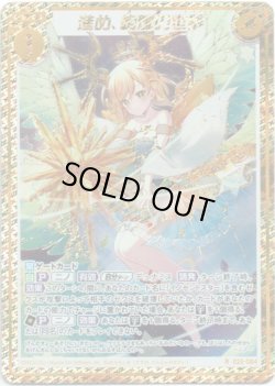 画像1: 【シークレット】進め、絢爛の世界