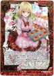 【ホログラム】クッキング・ラブ カナ