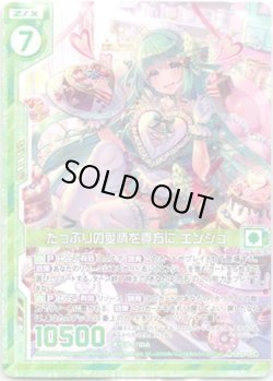画像1: 【ホログラム】たっぷりの愛情を貴方に エンジュ