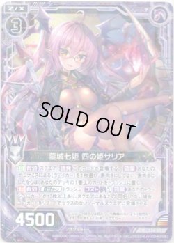 画像1: 【ホログラム】墓城七姫 四の姫サリア