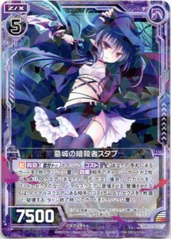 画像1: 墓城の暗殺者スタブ
