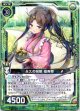 【ホログラム】永久の祝眠 福寿草