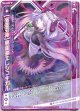【ホログラム】【宿怨刃神】冥幽滅エレシュキガル