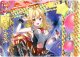 “希望誓姫”カナ（上）