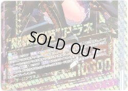 画像1: “熱情誓姫”アラネ（下）