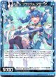 【ホログラム】ストーム・フラッグス クラーク
