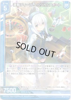 画像1: 【ホログラム】凄腕ディーラー ヘリカルフォート