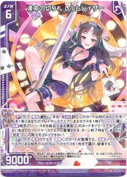 画像1: 【ホログラム】運命の切り札 レルムレイザー