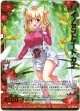 イノセントデート カナ
