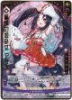 驚嘆の姫巫女 アラネ