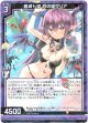 墓城七姫 四の姫サリア