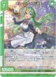 キューティーメイド禊萩