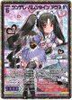 【シークレット】ツンデレ・バレンタイン アラネ