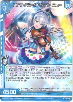 画像1: 【ホログラム】スプライヴァイオリニスト ニュー