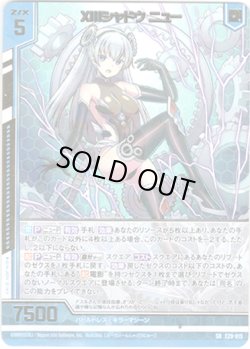 画像1: XIIIシャドウ ニュー