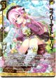【ホログラム】ラブリーデート ミーリィ