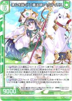 画像1: 清心を説く「三蔵法師」ペクティリス