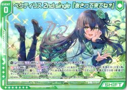 画像1: ペクティリス 2nd single『あさって来てね？』