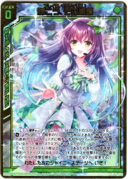画像1: 輝こう、その清楚