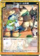 【ホログラム】ケット・シーの市場