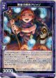 閻釜の解放アビッソ