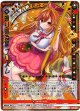 廻り巡る星 プリズム