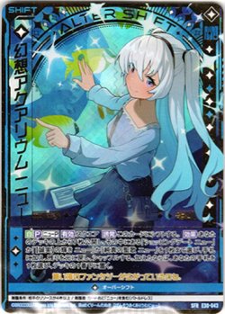 画像1: 幻想アクアリウム ニュー