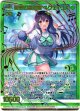 夢想の奏聖姫 ペクティリス