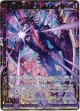 荒廃竜【滅亡】レルムレイザー
