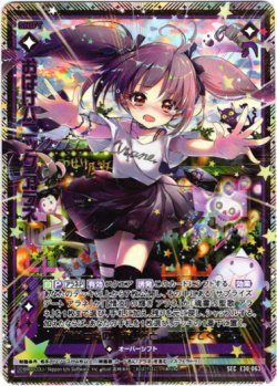 画像1: 【シークレット】おばけパニック アラネ