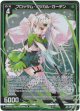 ブロッサム・マジカル・ガーデン